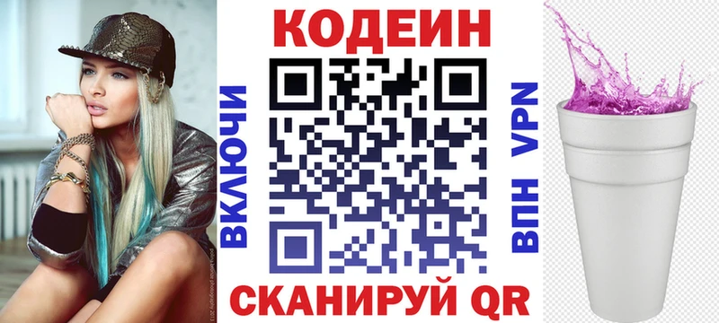 Codein Purple Drank  даркнет формула  Пойковский 