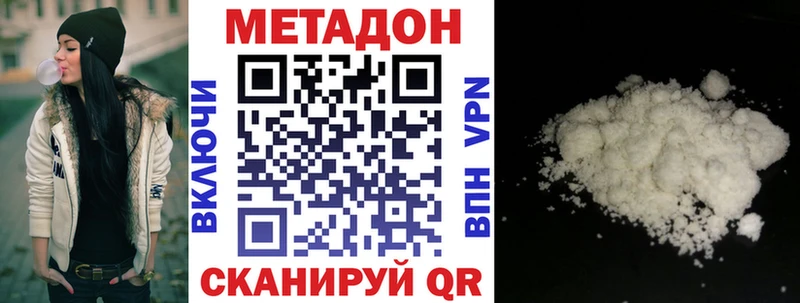 Метадон белоснежный  Пойковский 